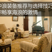 冲浪装备推荐与选择技巧助你畅享海浪的激情