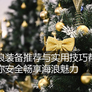 冲浪装备推荐与实用技巧帮助你安全畅享海浪魅力